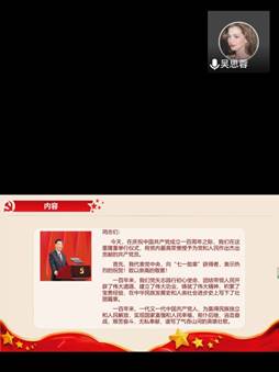 说明: E:\永利yl23411集团‍‍‍‍‍‍‍‍工作2019.9-今\2021.07.工作\20210714七月支部主题党日活动\21.7主题学习\Screenshot_20210714_142207_com.tencent.wemeet.app.jpg